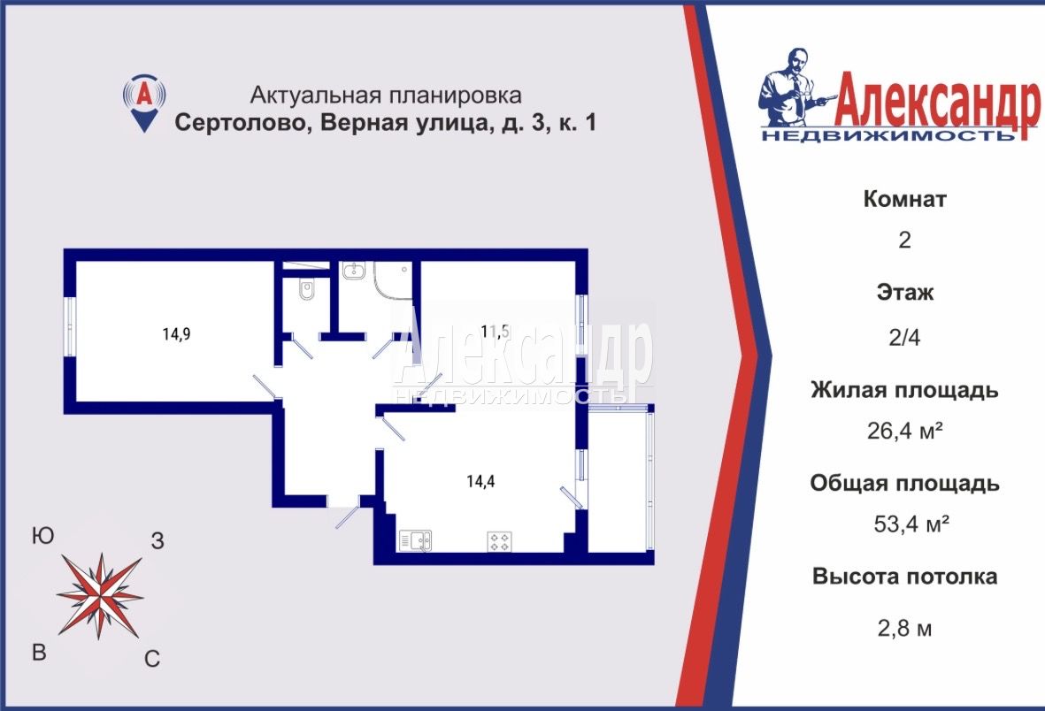 2-комнатная квартира площадью 53 м2