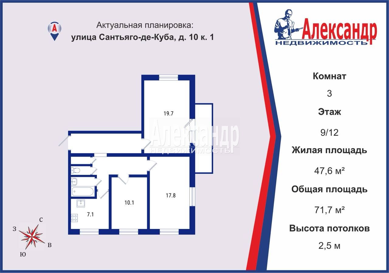 3-комнатная квартира
