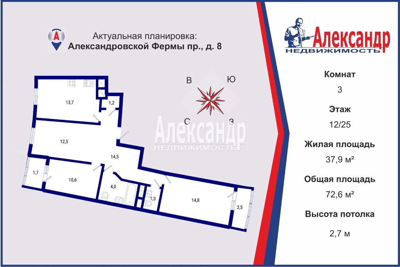 3-комнатная квартира площадью 73 м2