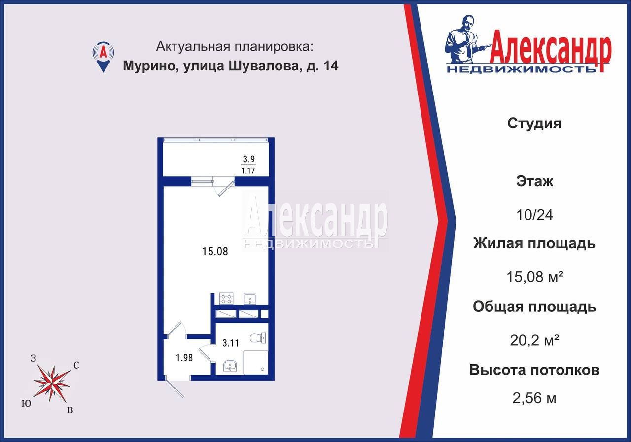 Студия площадью 20 м2