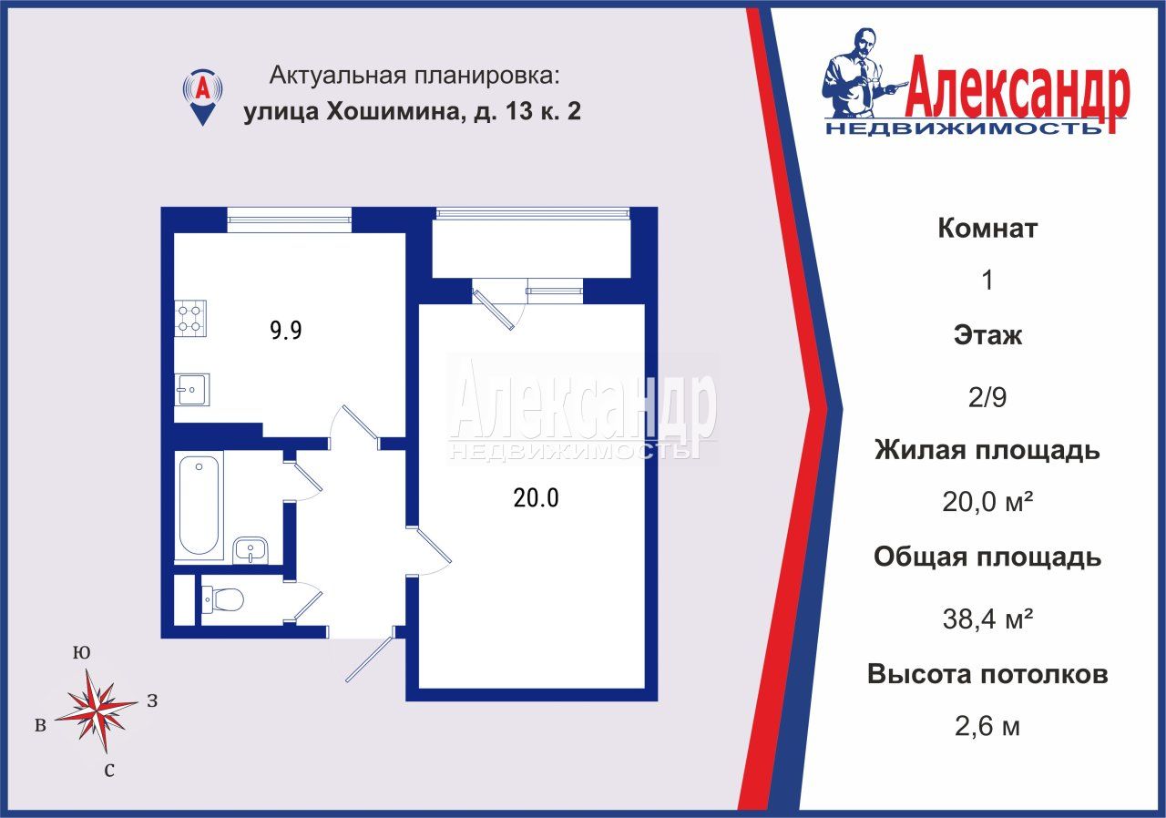 1-комнатная квартира