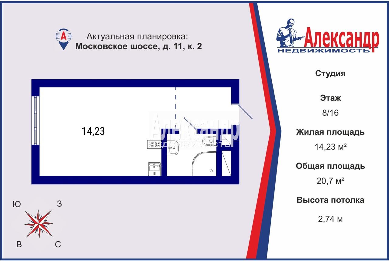 Студия площадью 21 м2