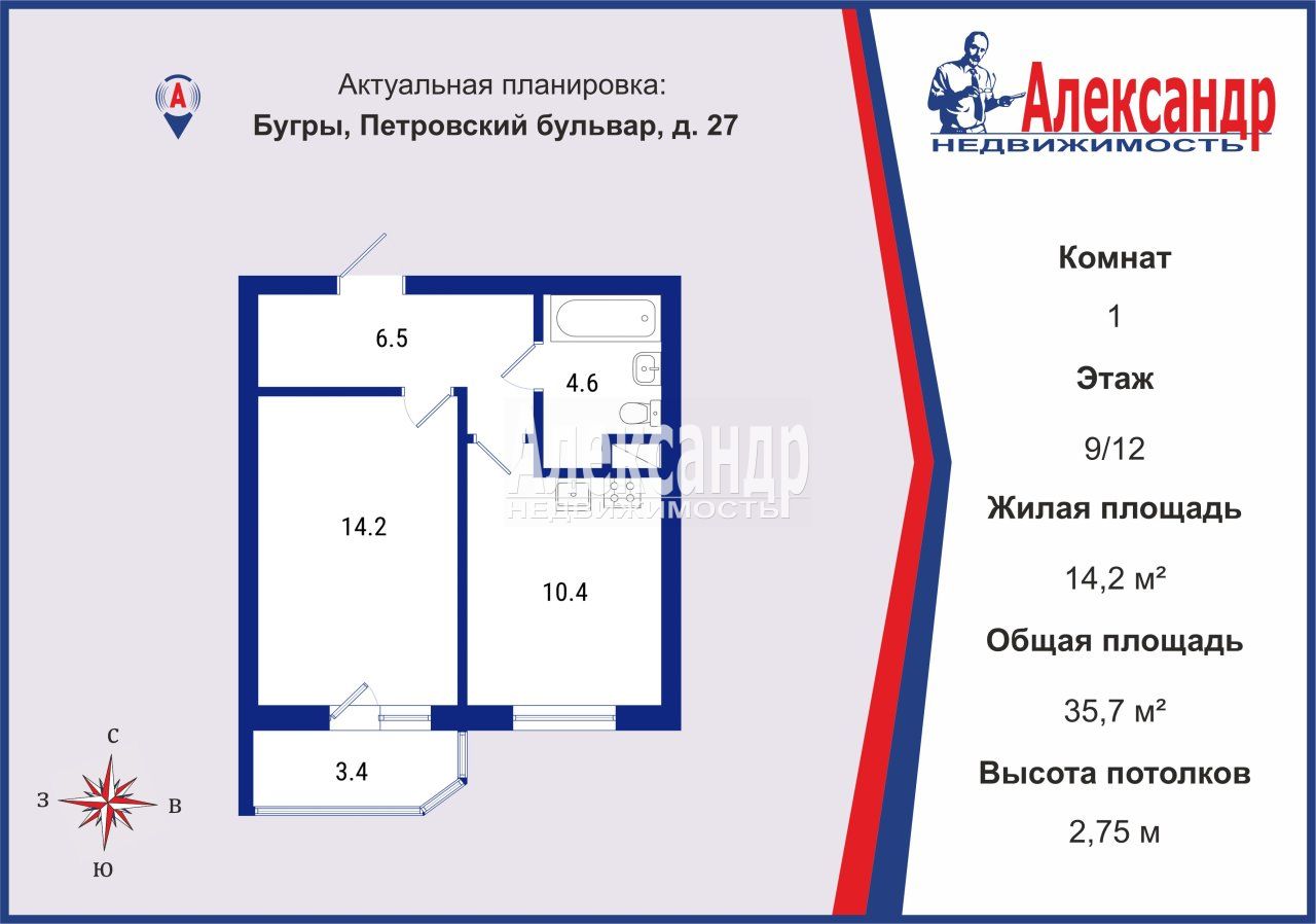 1-комнатная квартира