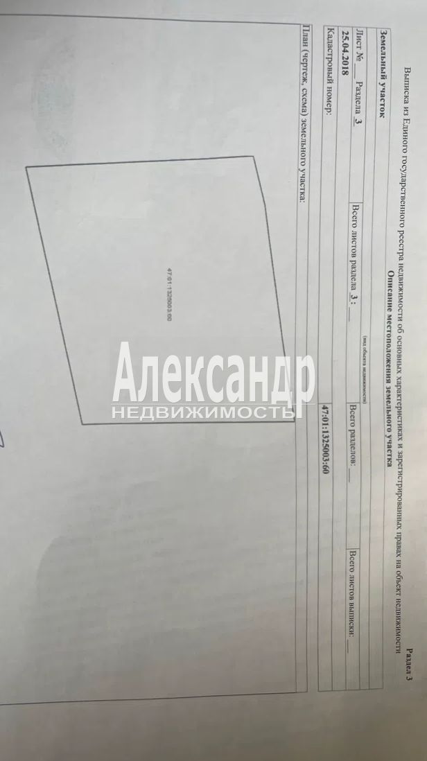 Участок