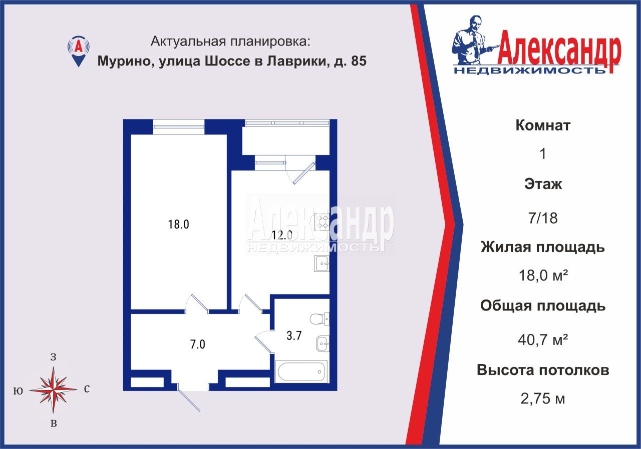 1-комнатная квартира