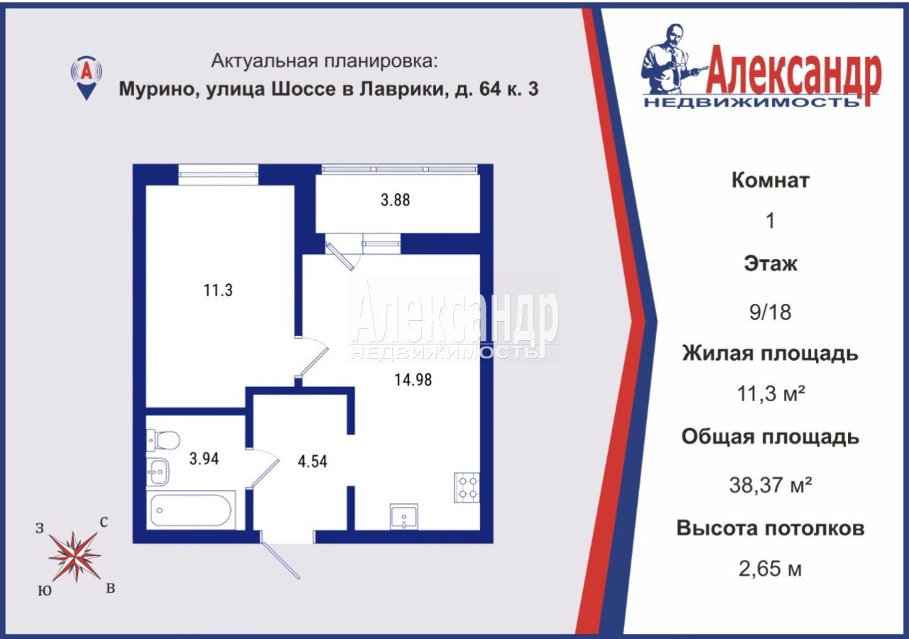 1-комнатная квартира