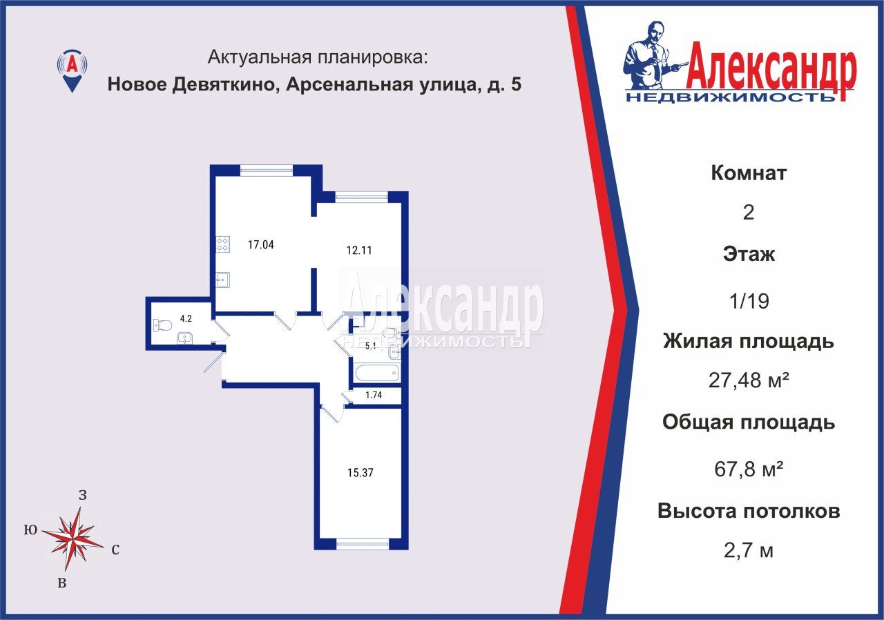 2-комнатная квартира