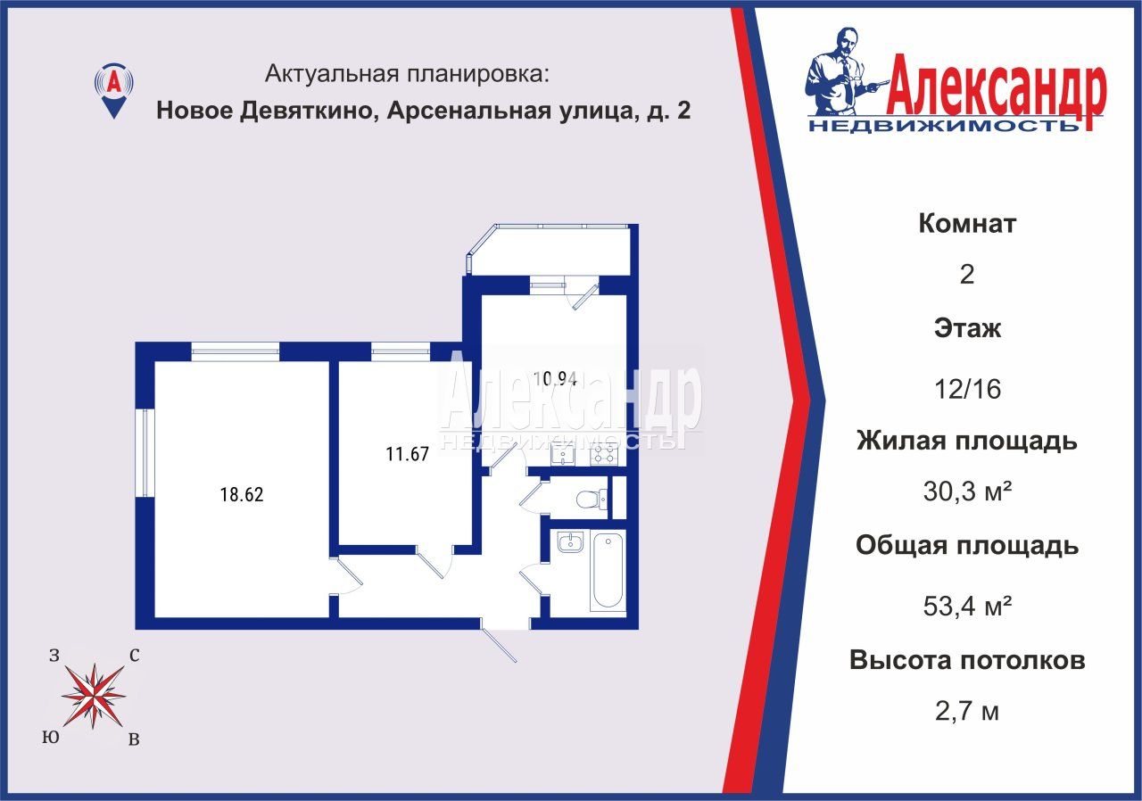 2-комнатная квартира