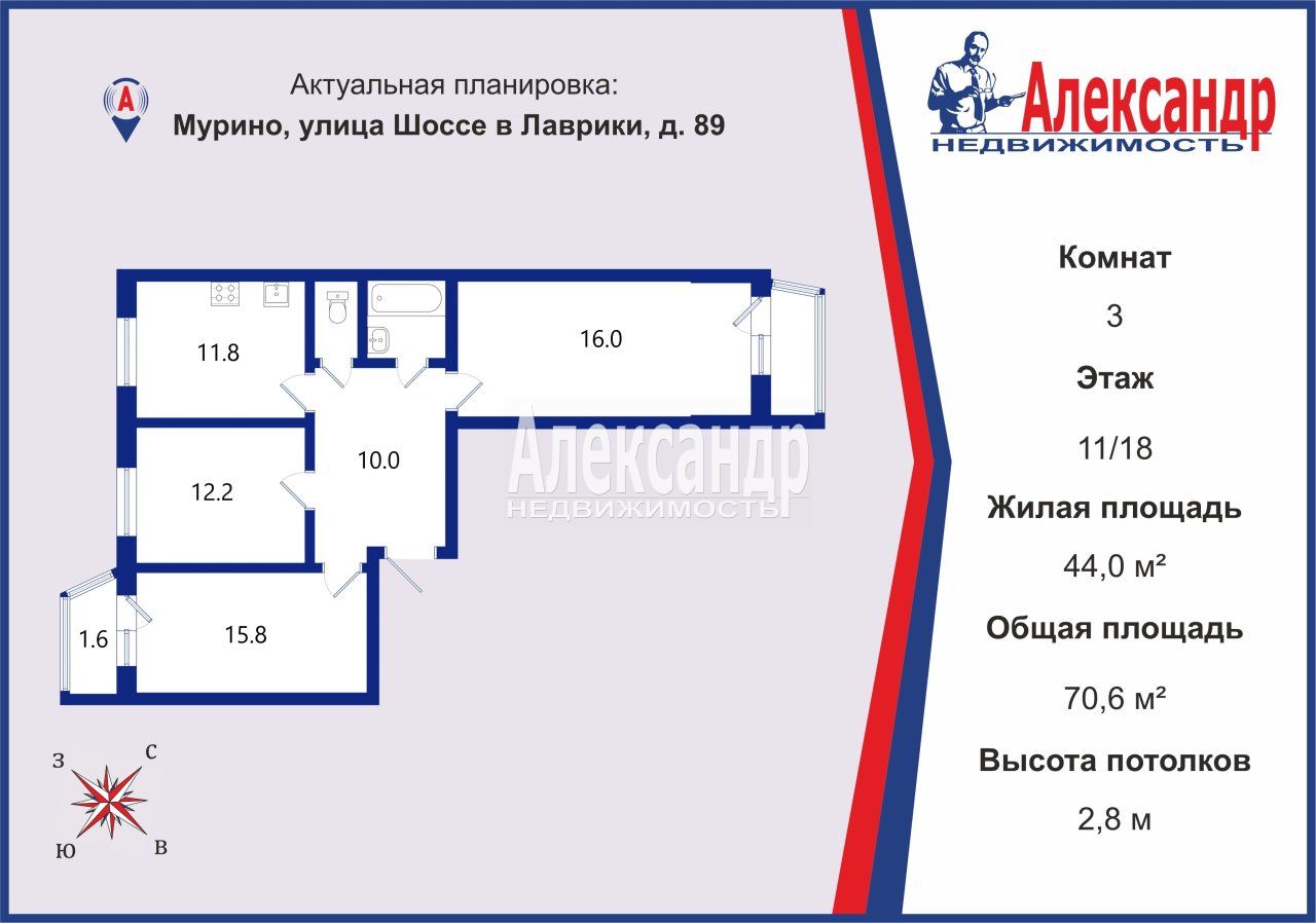 3-комнатная квартира