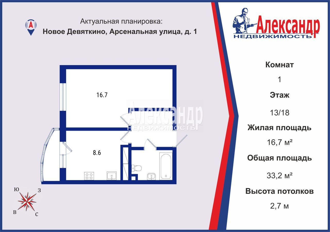 1-комнатная квартира