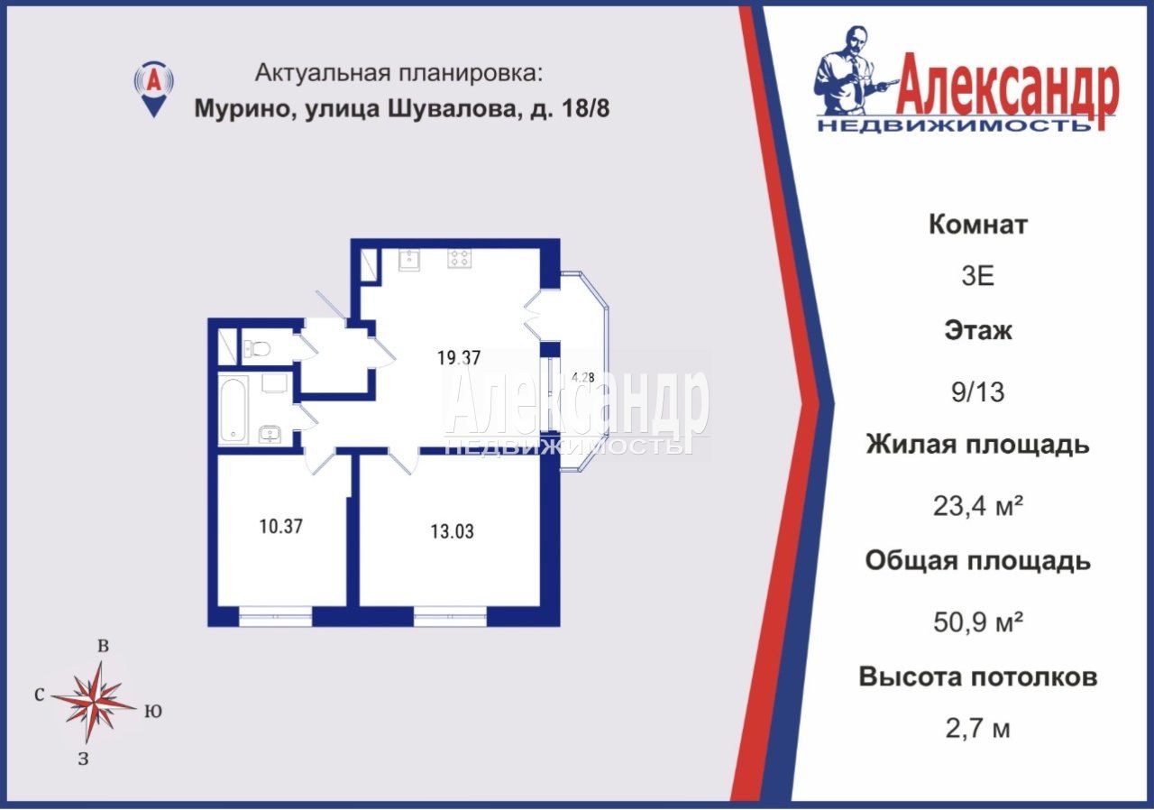 2-комнатная квартира площадью 51 м2