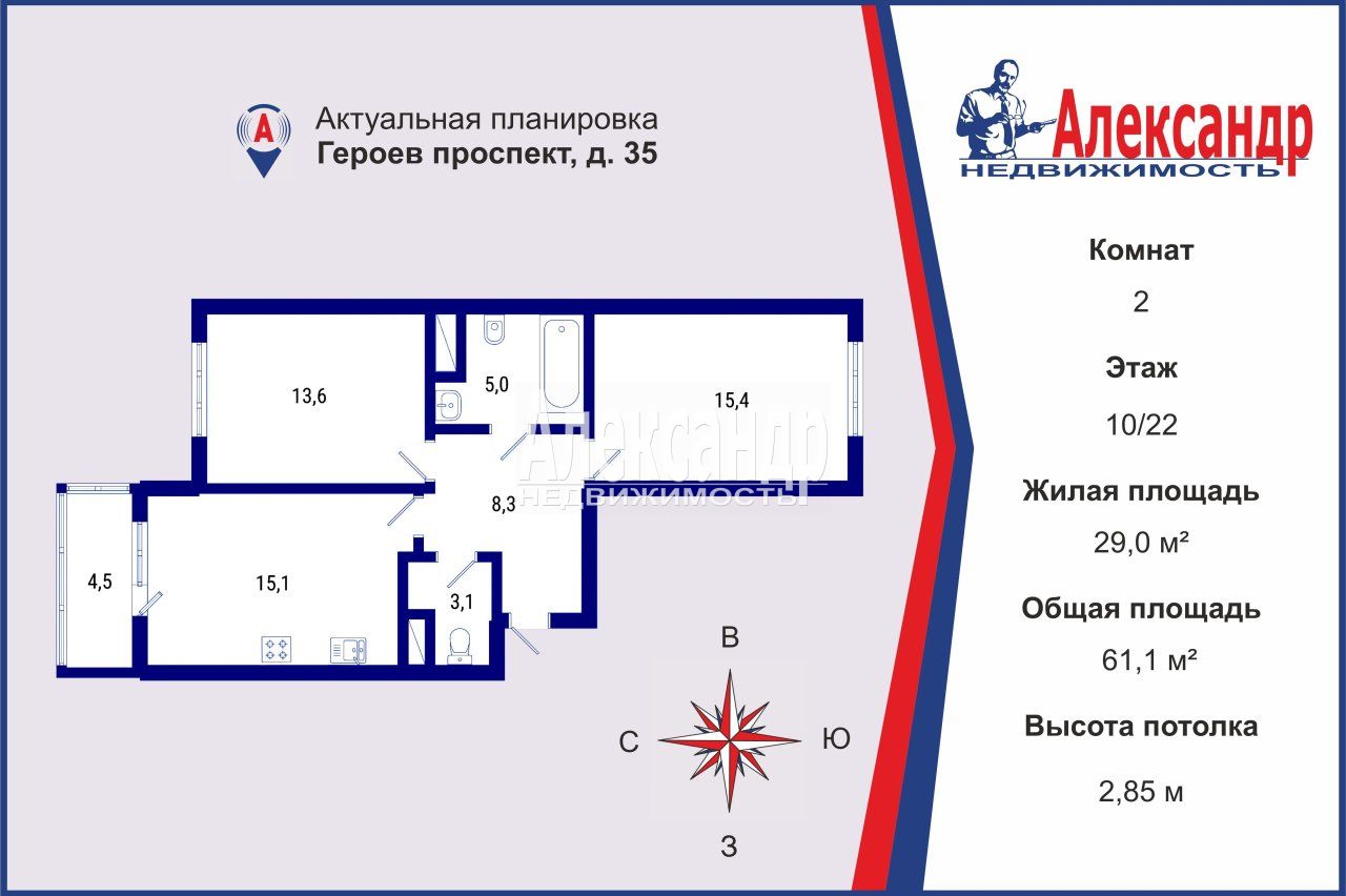 2-комнатная квартира