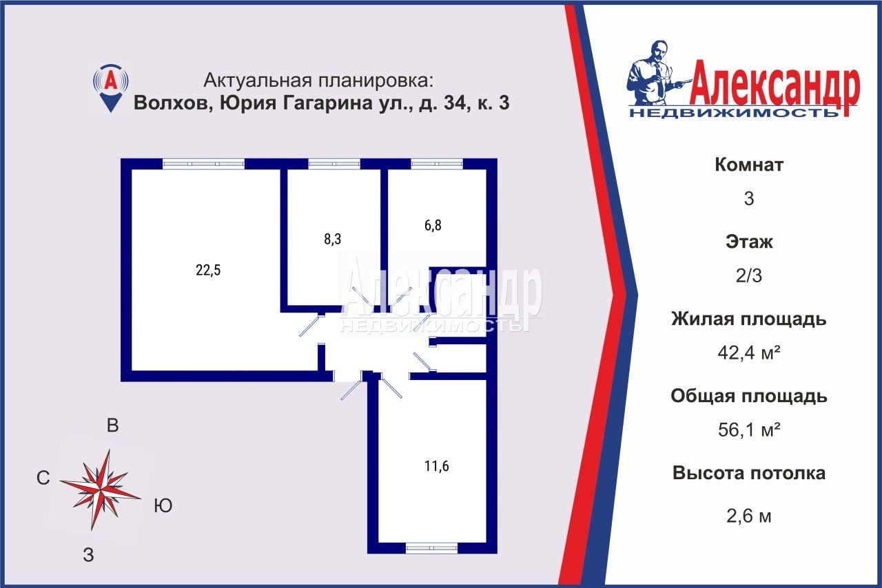3-комнатная квартира площадью 56 м2