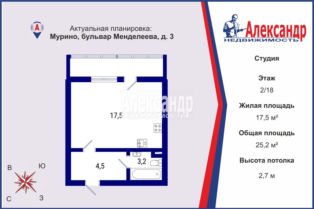 Студия площадью 25 м2