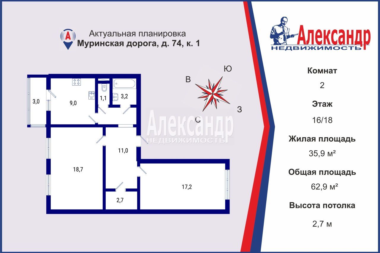 2-комнатная квартира площадью 63 м2