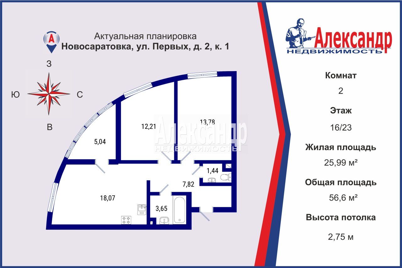 2-комнатная квартира (57м2) на продажу по адресу Ленинградская область, Всеволожский район, Свердловское городское поселение, деревня Новосаратовка, улица Первых, 2к1— фото 15 из 22