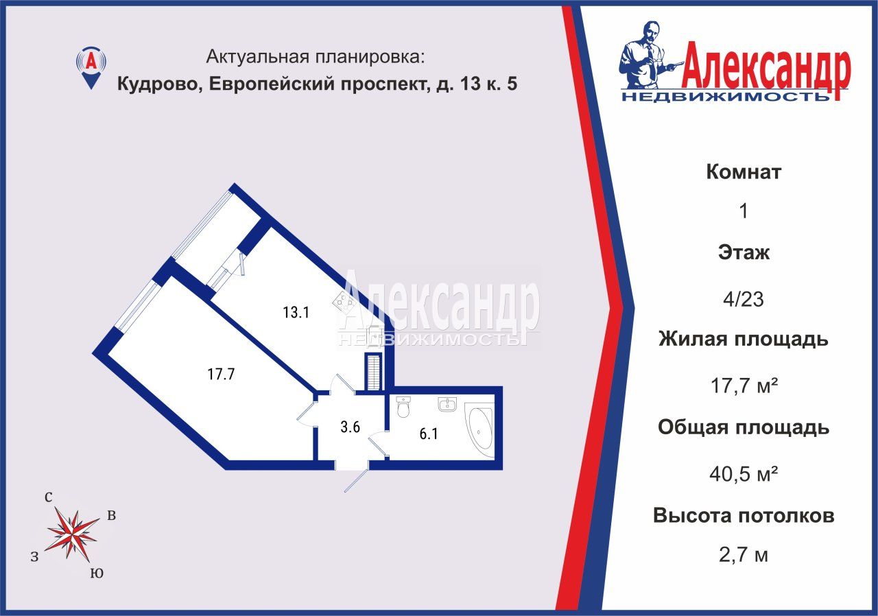 1-комнатная квартира площадью 41 м2