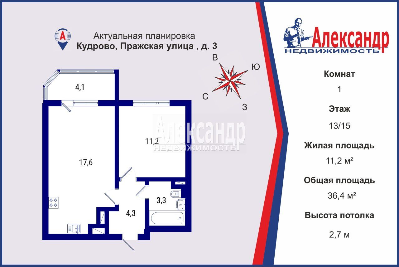 1-комнатная квартира