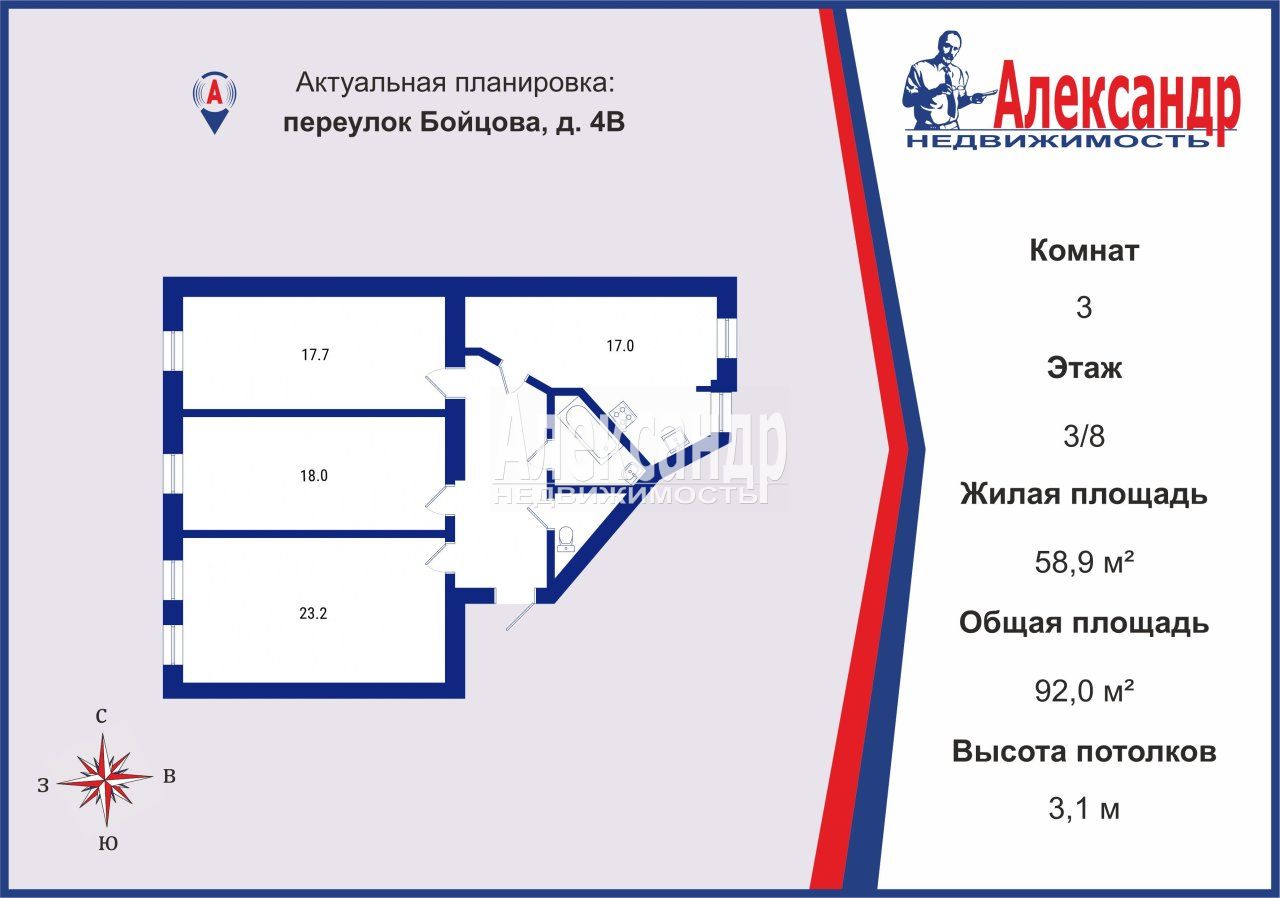 3-комнатная квартира