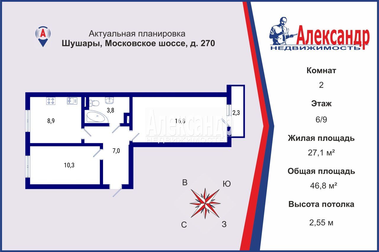 2-комнатная квартира площадью 47 м2