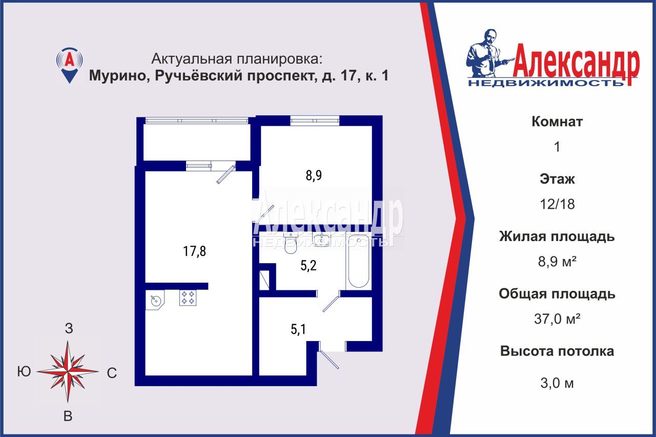 1-комнатная квартира площадью 37 м2