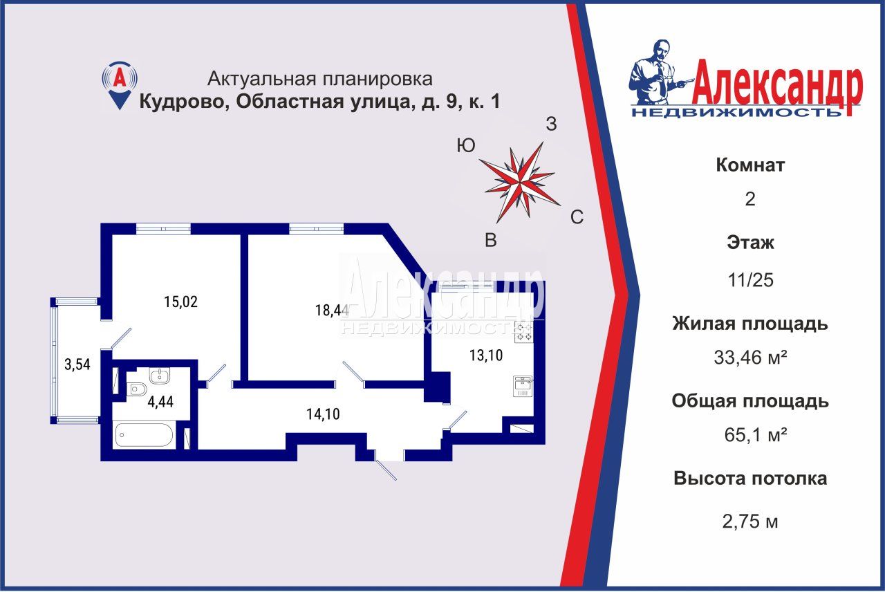 2-комнатная квартира