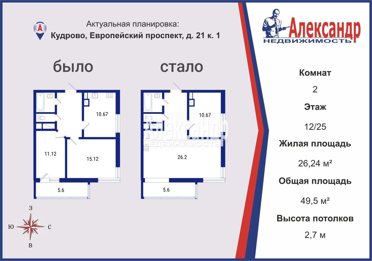 2-комнатная квартира площадью 50 м2