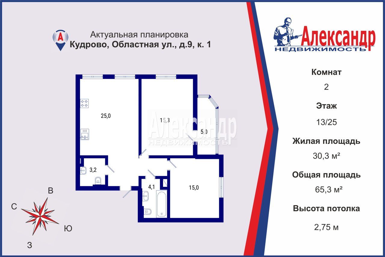 2-комнатная квартира площадью 65 м2