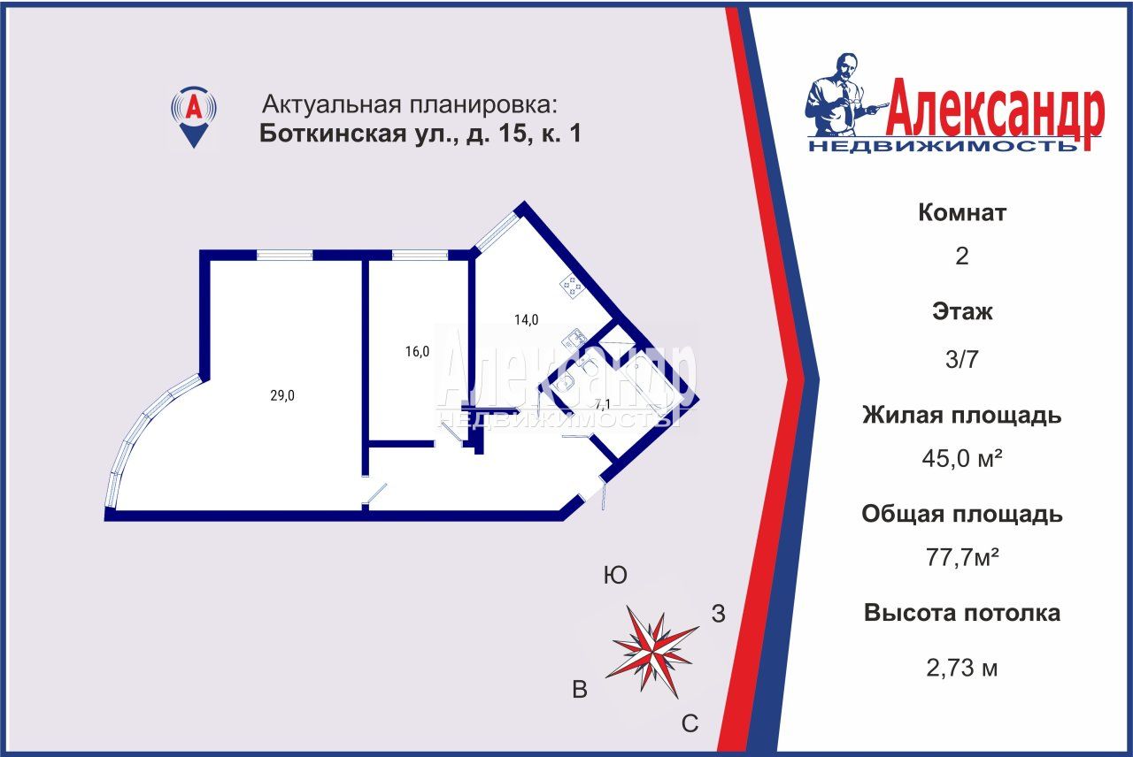 2-комнатная квартира