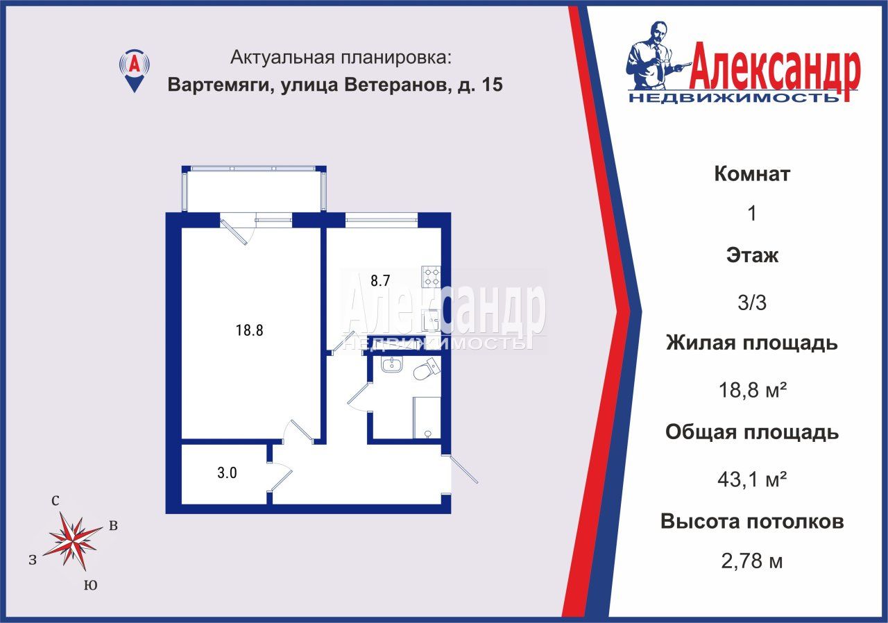 1-комнатная квартира