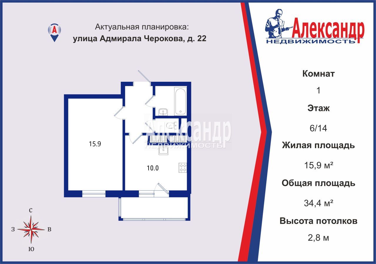 1-комнатная квартира