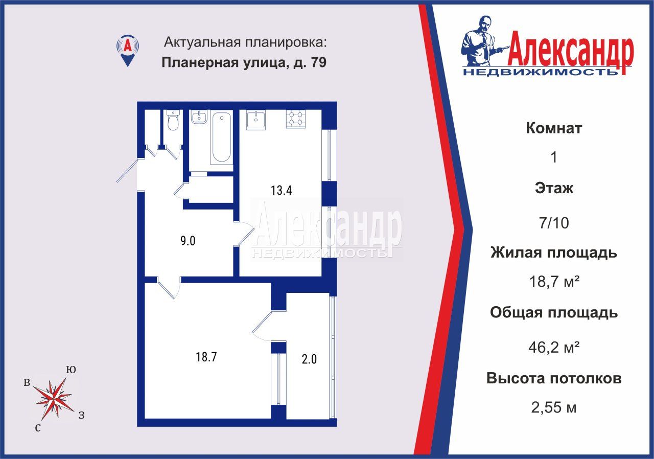 1-комнатная квартира
