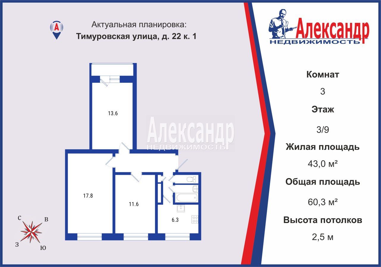 3-комнатная квартира