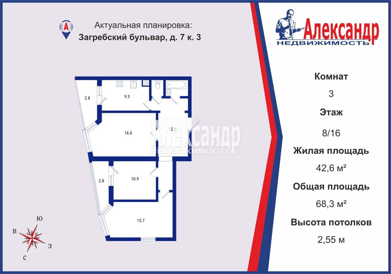 3-комнатная квартира (68м2) на продажу по адресу Санкт-Петербург, Загребский бульвар, 7к3— фото 2 из 14
