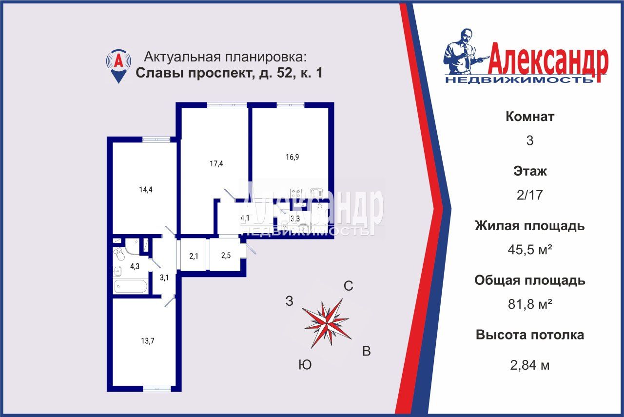 3-комнатная квартира