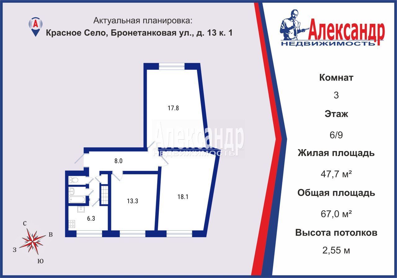 3-комнатная квартира площадью 67 м2