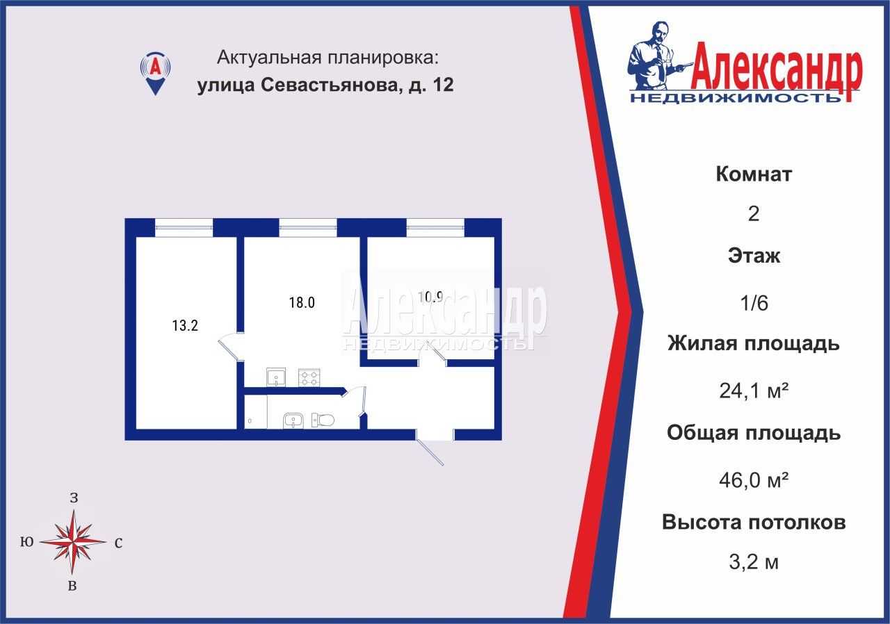 2-комнатная квартира (46м2) на продажу по адресу Санкт-Петербург, улица Севастьянова, 12— фото 2 из 33