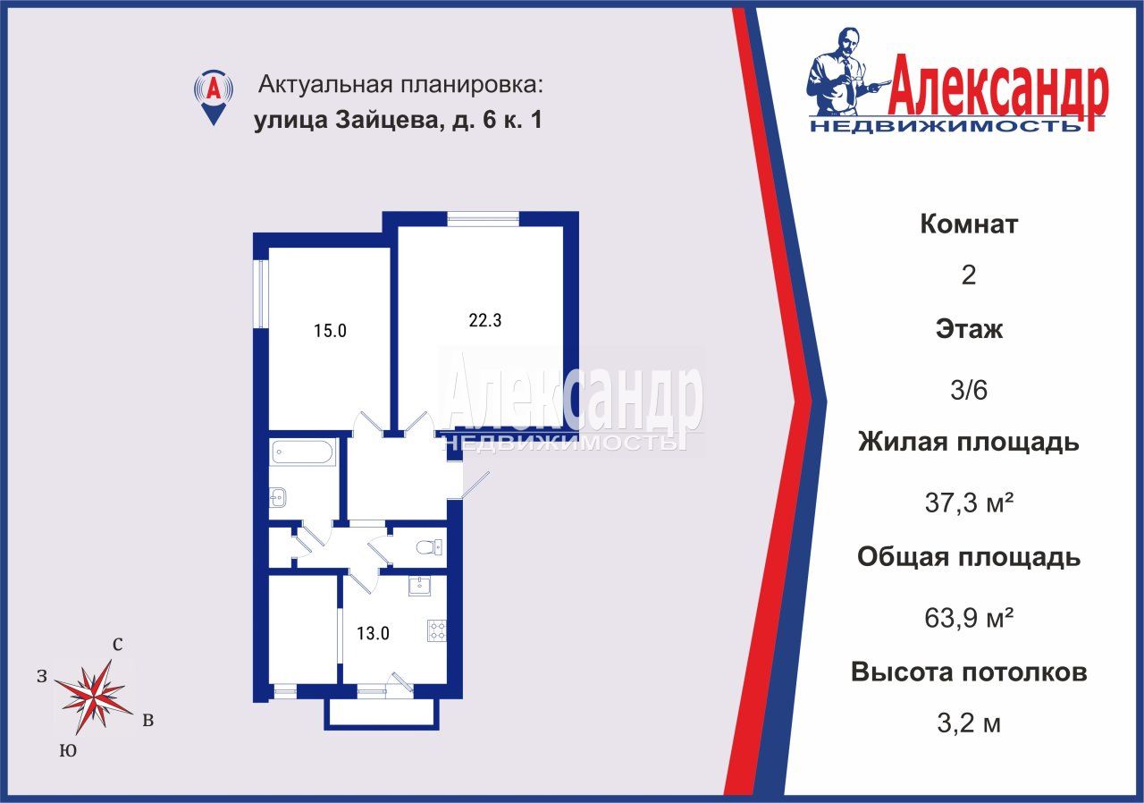 2-комнатная квартира площадью 64 м2