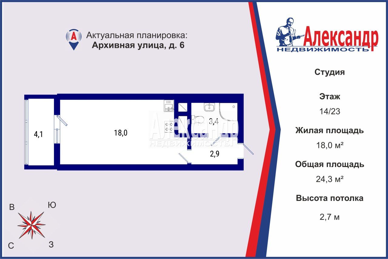 Студия площадью 24 м2
