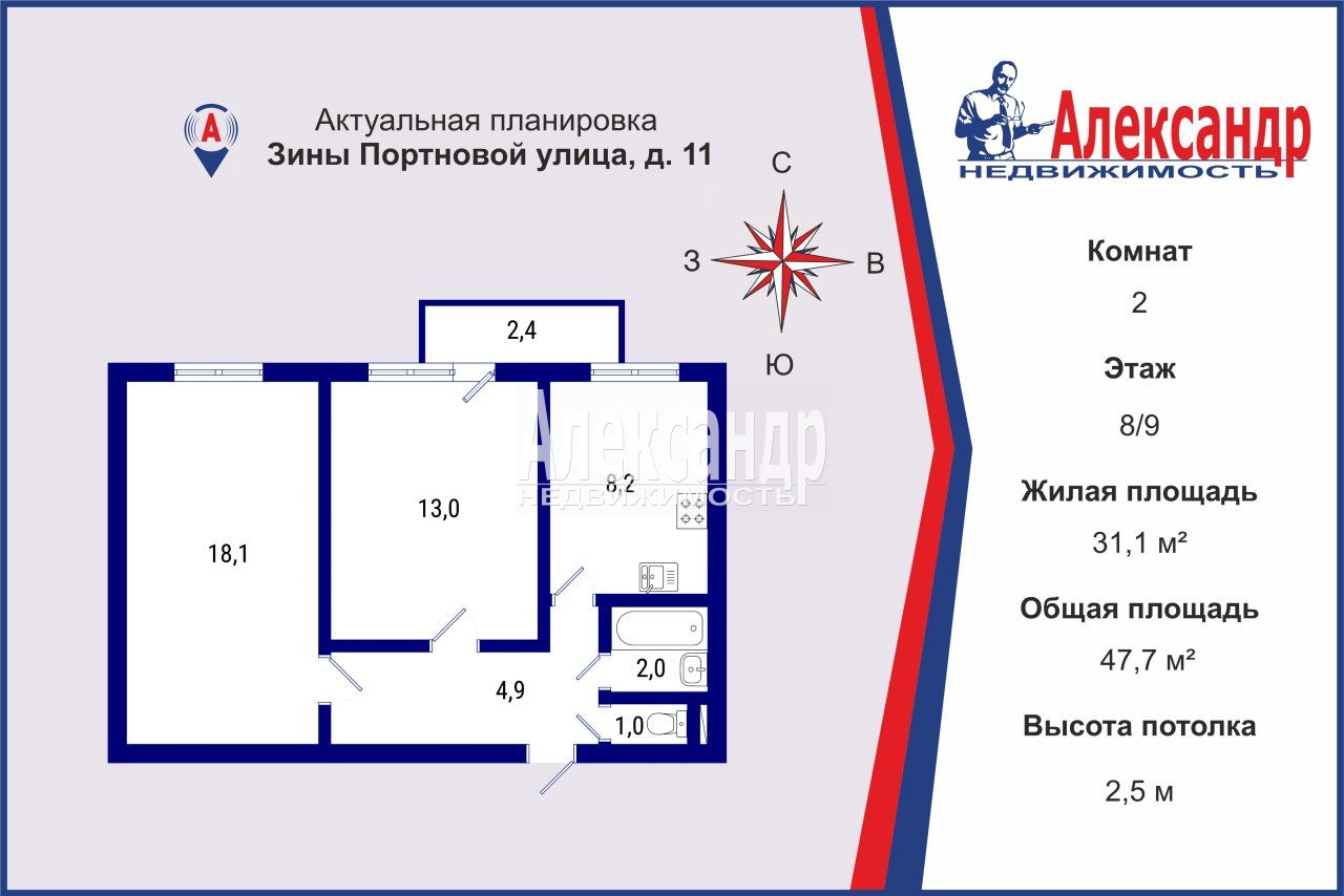 2-комнатная квартира площадью 48 м2