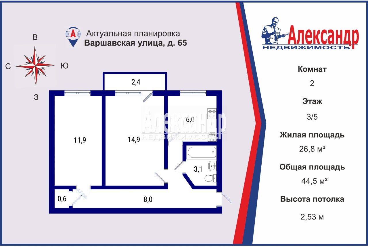 2-комнатная квартира