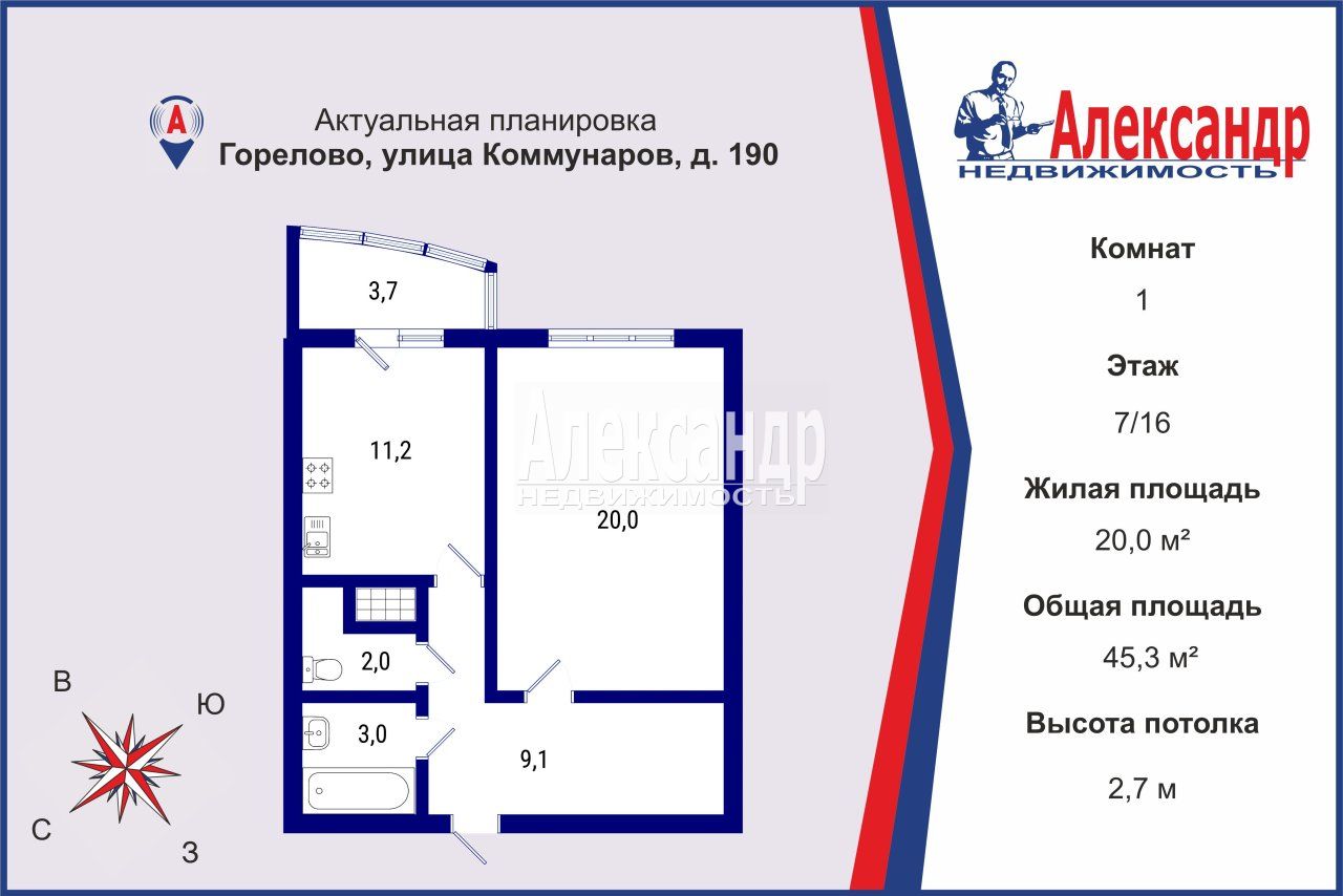 1-комнатная квартира