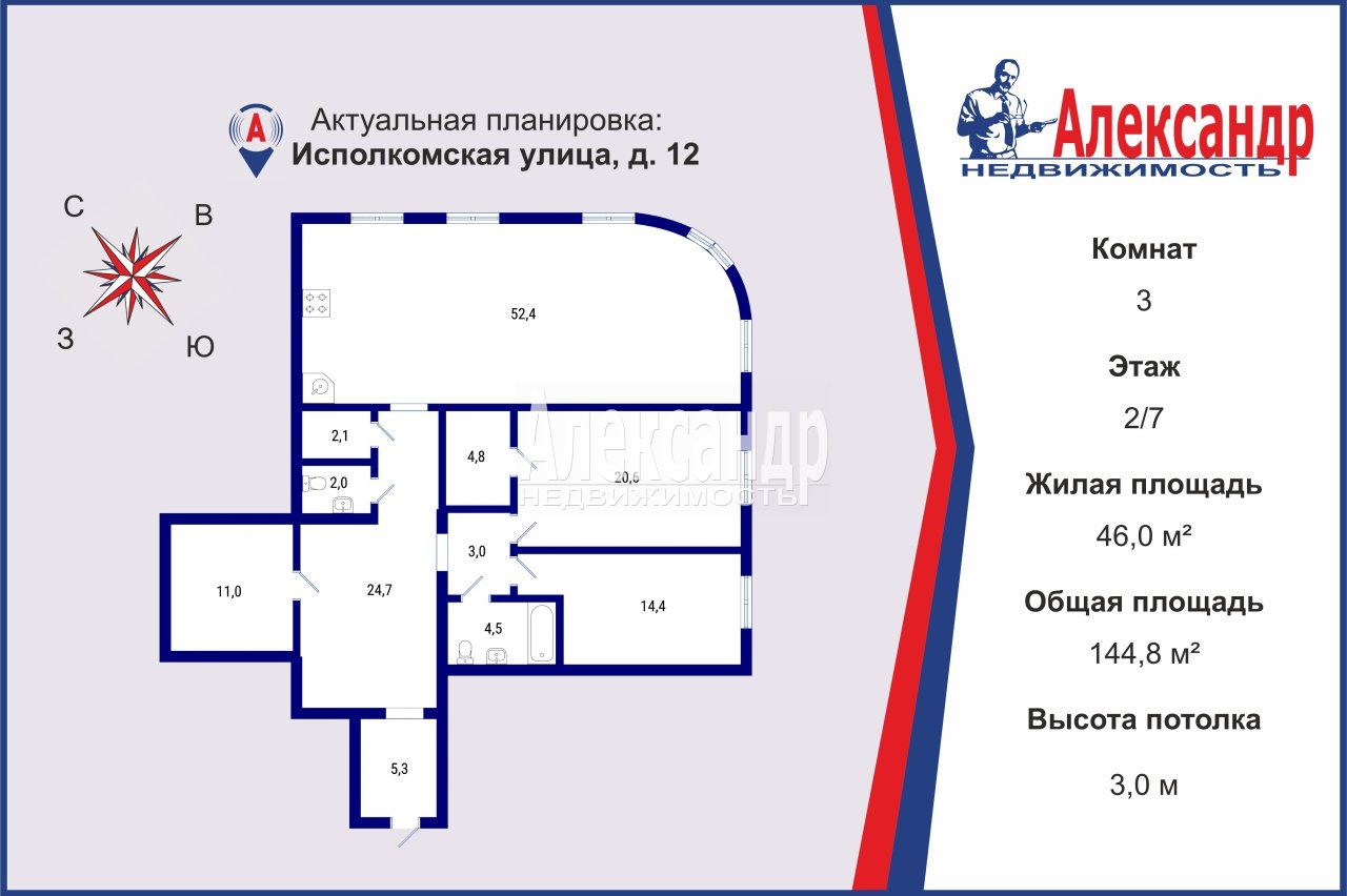 3-комнатная квартира