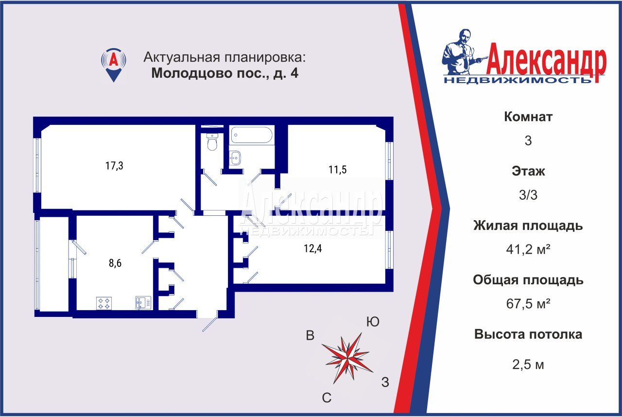 3-комнатная квартира
