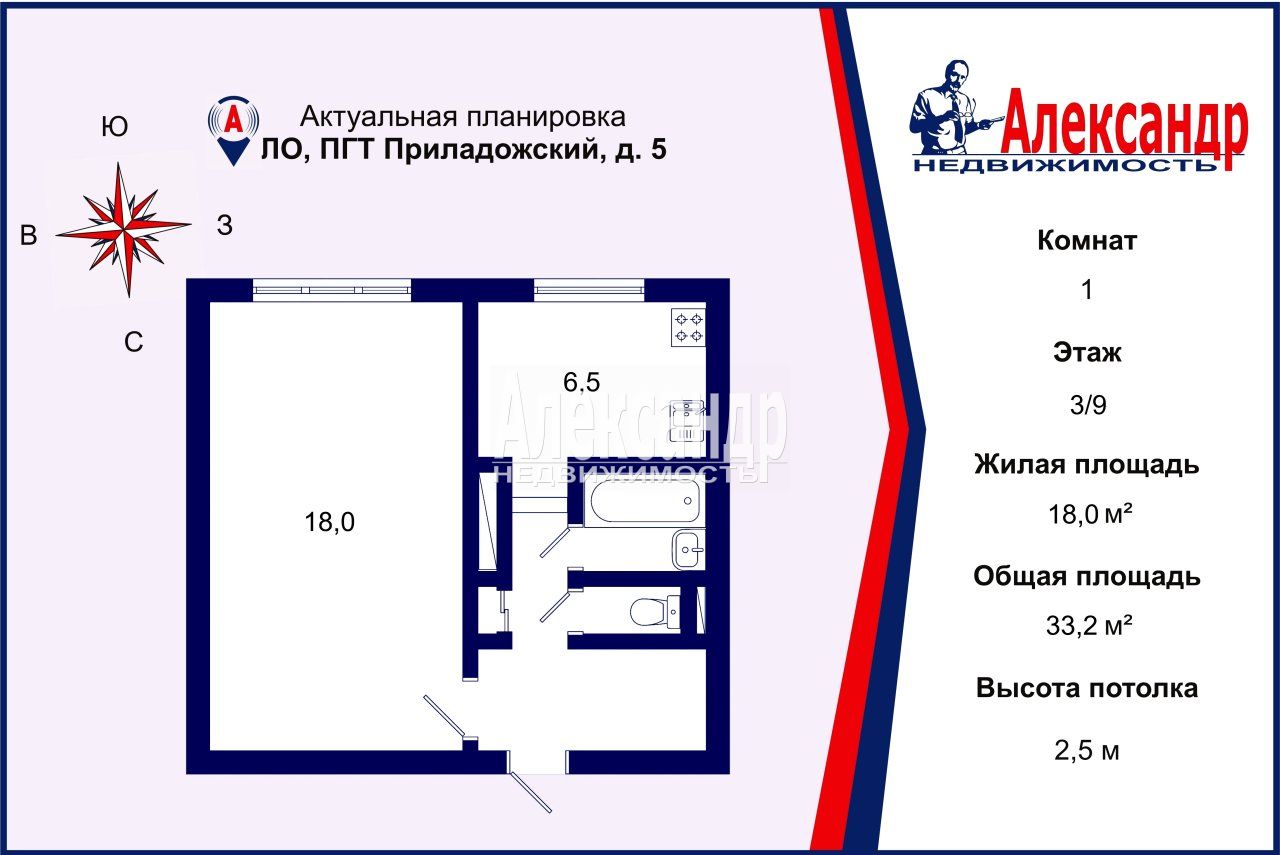 1-комнатная квартира