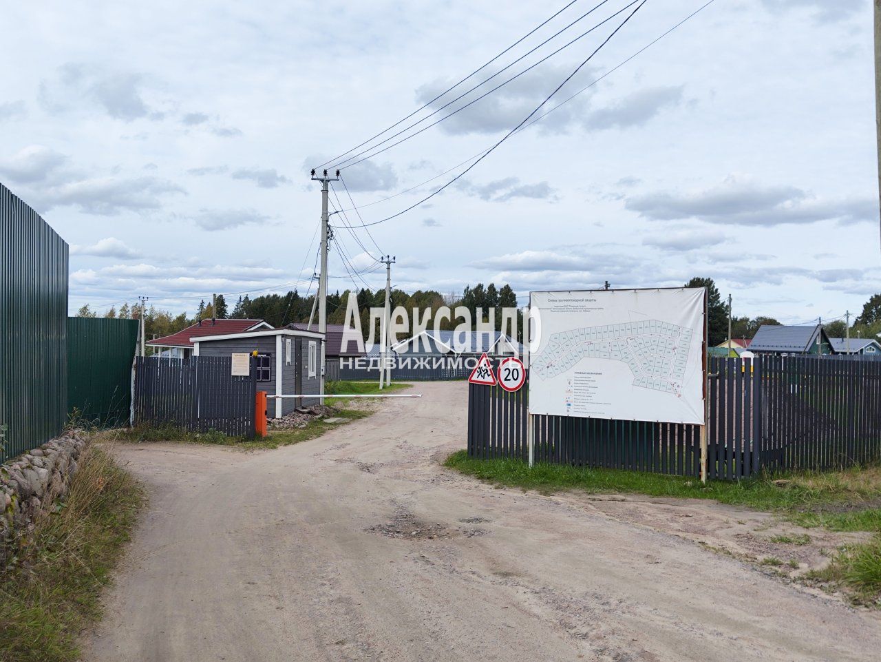 Участок