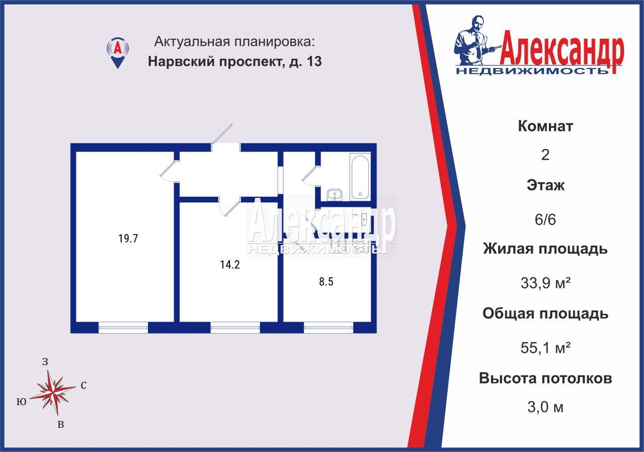 2-комнатная квартира