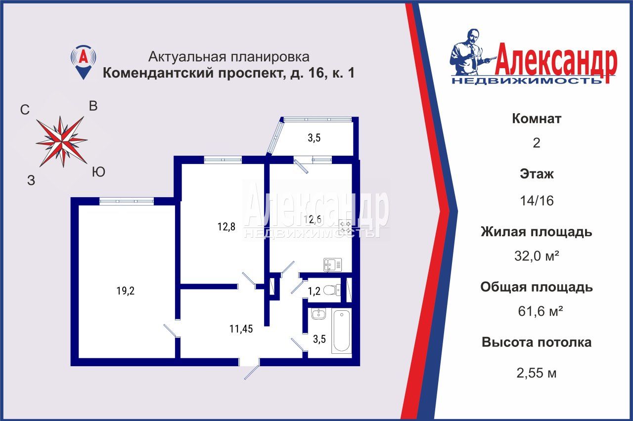 2-комнатная квартира