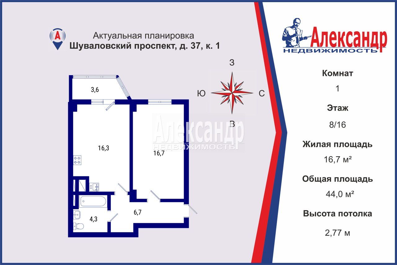 1-комнатная квартира площадью 44 м2