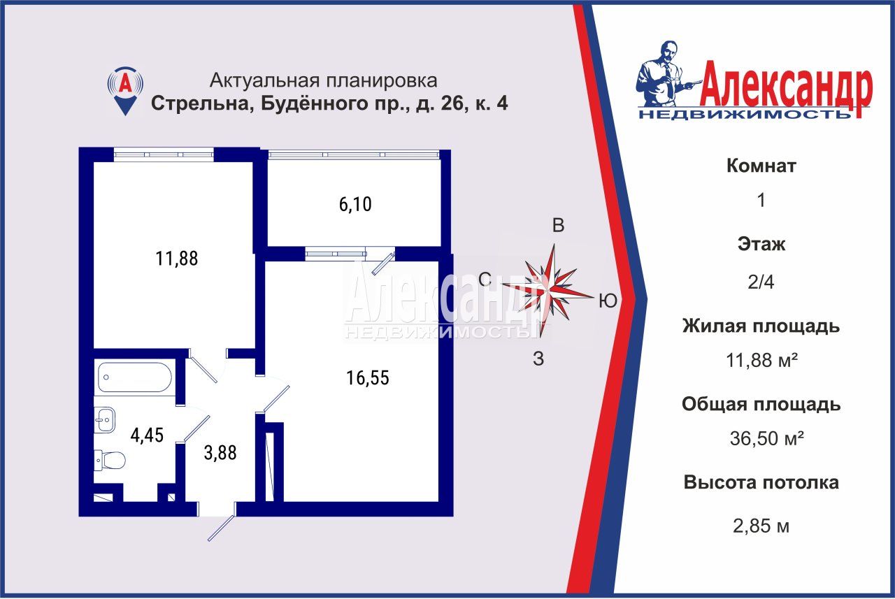 1-комнатная квартира